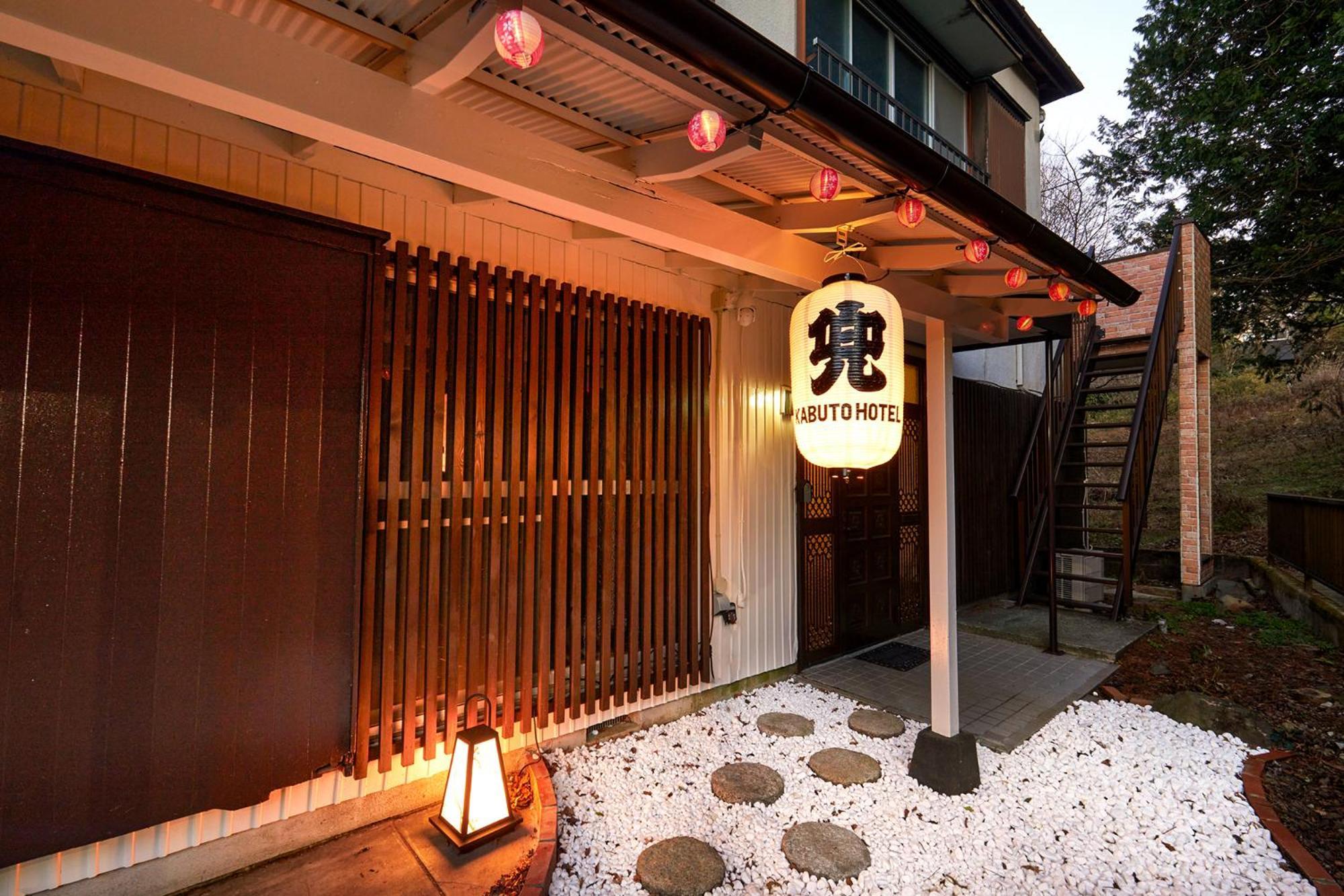 Villa Hakone Kabuto 古民家旅館 150平米 バス停迄一分 準天然温泉 最大12名 Exterior foto